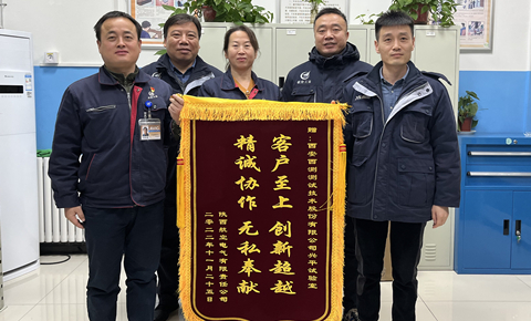 西测环试中心勇担重任，奋楫笃行力保交付节点