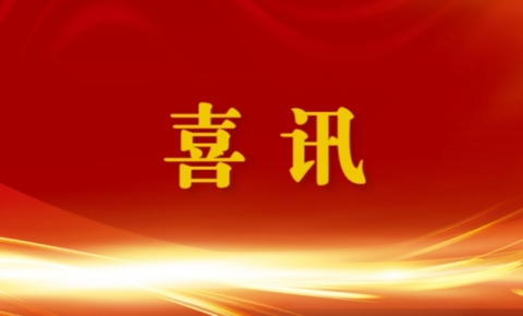 热烈祝贺丨西测测试董事长李泽新先生荣获“西安民营经济突出贡献企业家”称号